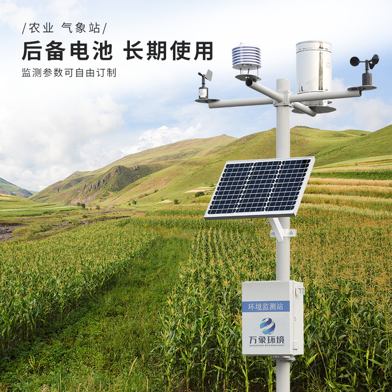 農業物聯網氣象站——一款值得細細品的農業室外氣象站#2022已更新