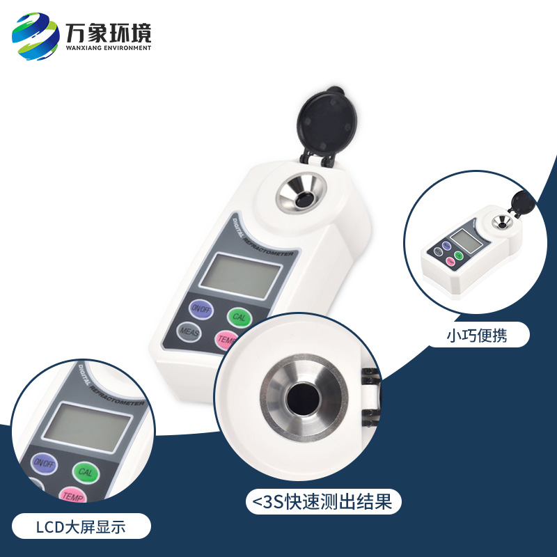 滴液糖度計怎么工作？