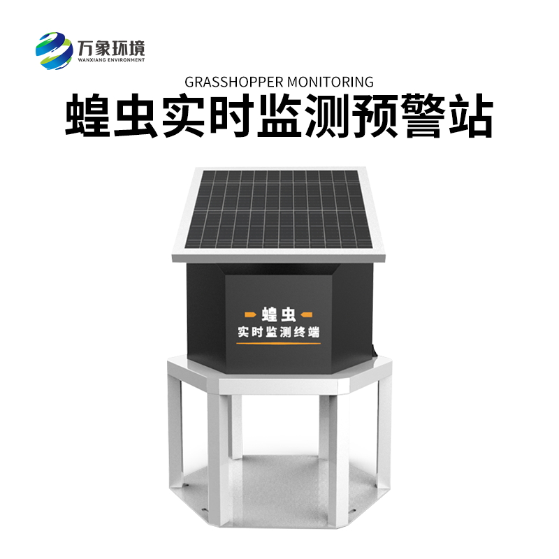 蝗蟲實時監測系統是怎么工作的？