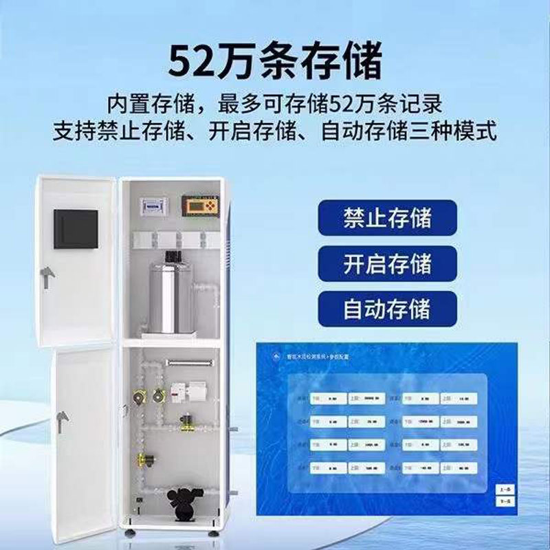 多參數水質監測儀