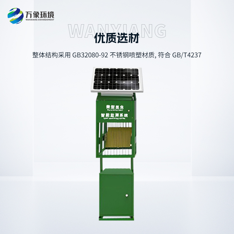 小麥蚜蟲在線監測系統：智能識別，高效作業