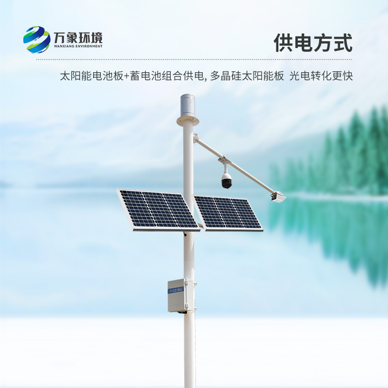 自動雷達水位監測站：全天候監測，不畏惡劣天氣