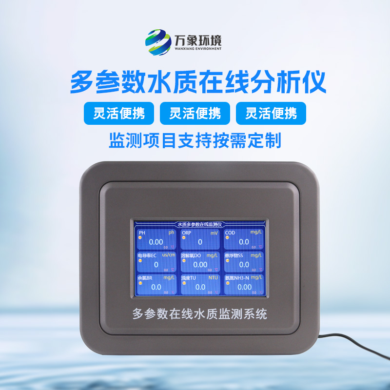 地表水水質自動監測站是干什么的？