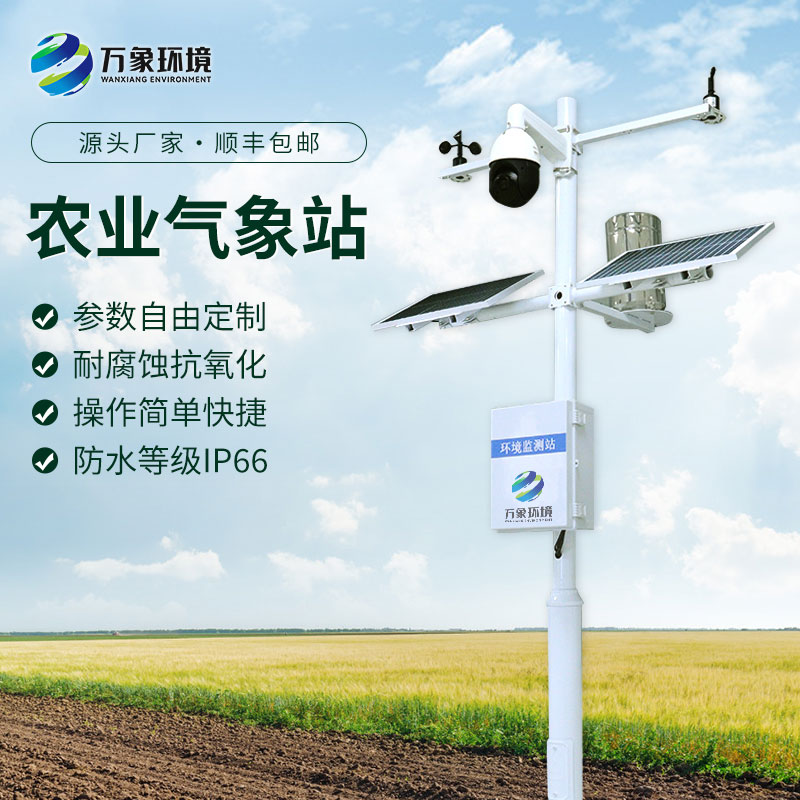 農田環境信息采集與遠程監測系統，結合案例來看萬象環境是如何提高市場占有率的？
