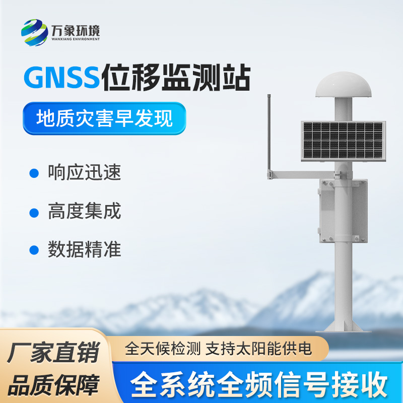 表面位移監測預警系統：位移監測預警系統，防患于未然！