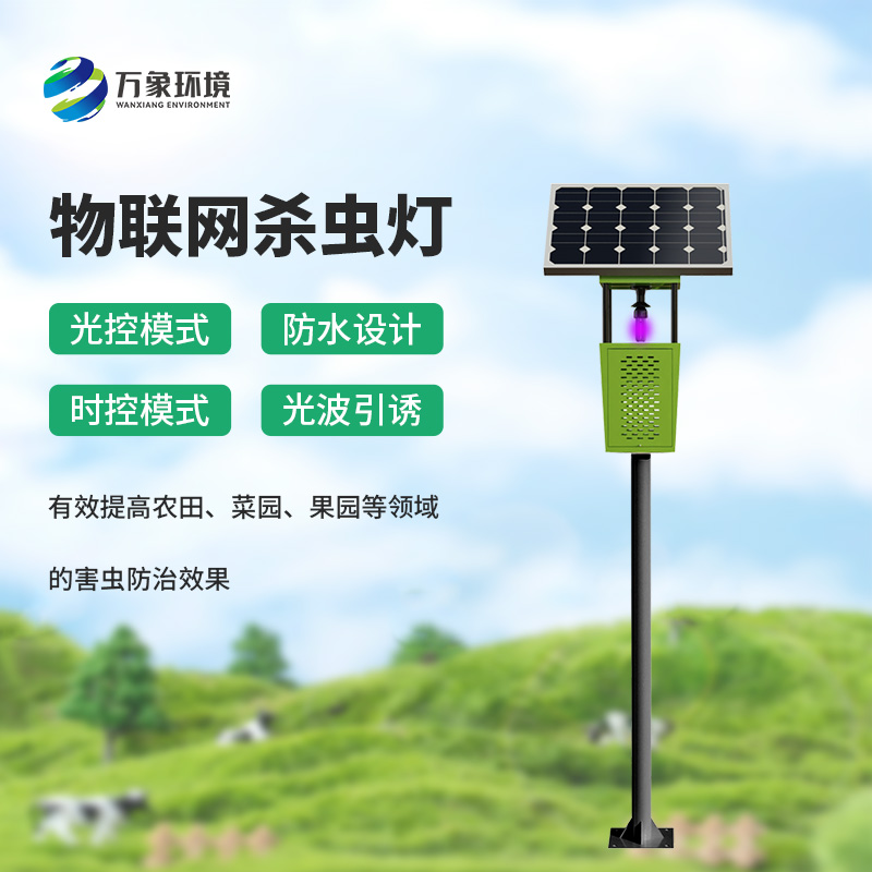 太陽能驅動，風吸式高效捕蟲：風吸式太陽能殺蟲燈未來農業(yè)的智能守護者