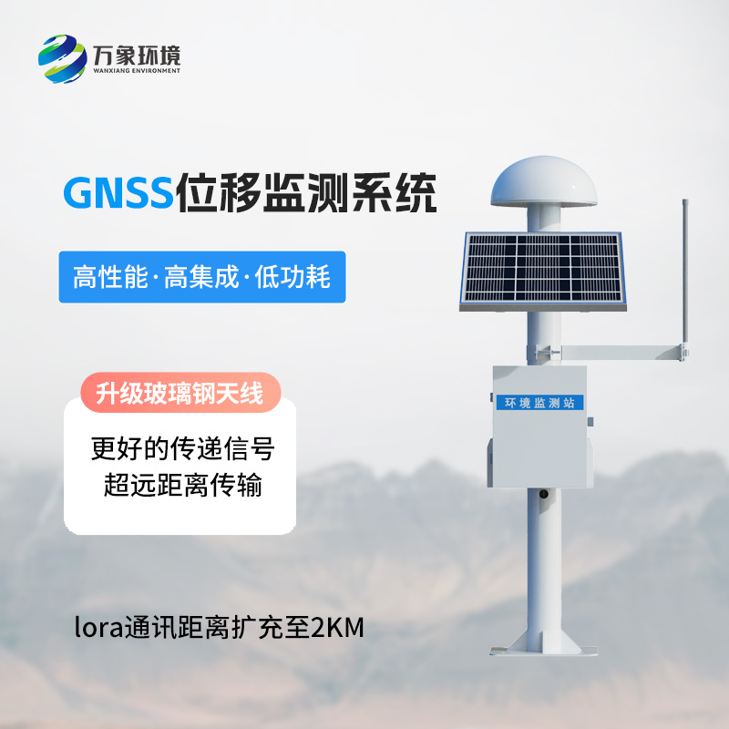 表面位移監測預警系統：微小位移變化不再漏測！