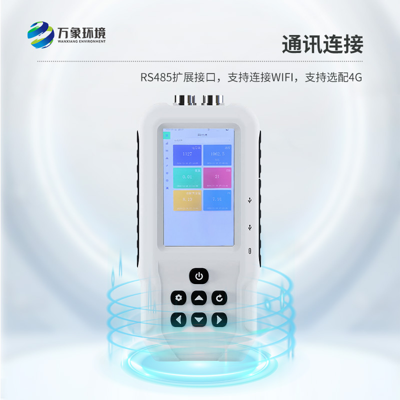 水質多參數在線監測儀，創新手持檢測水質狀況工具