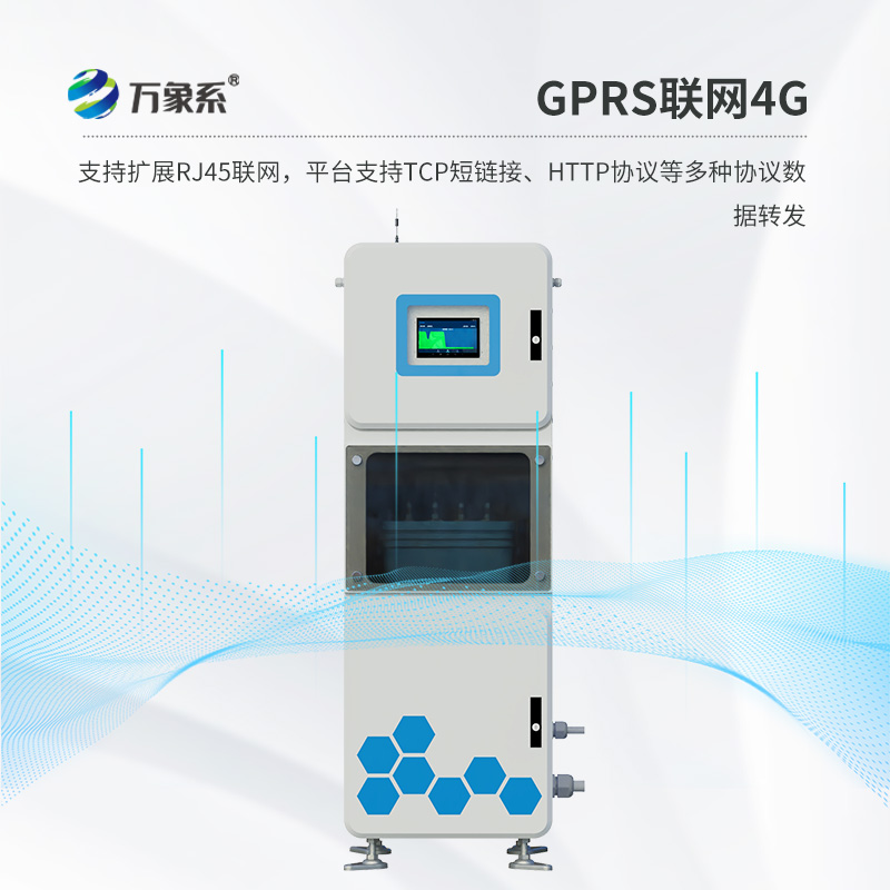 微型水質自動監測站，箱體式監測水質有什么優勢？