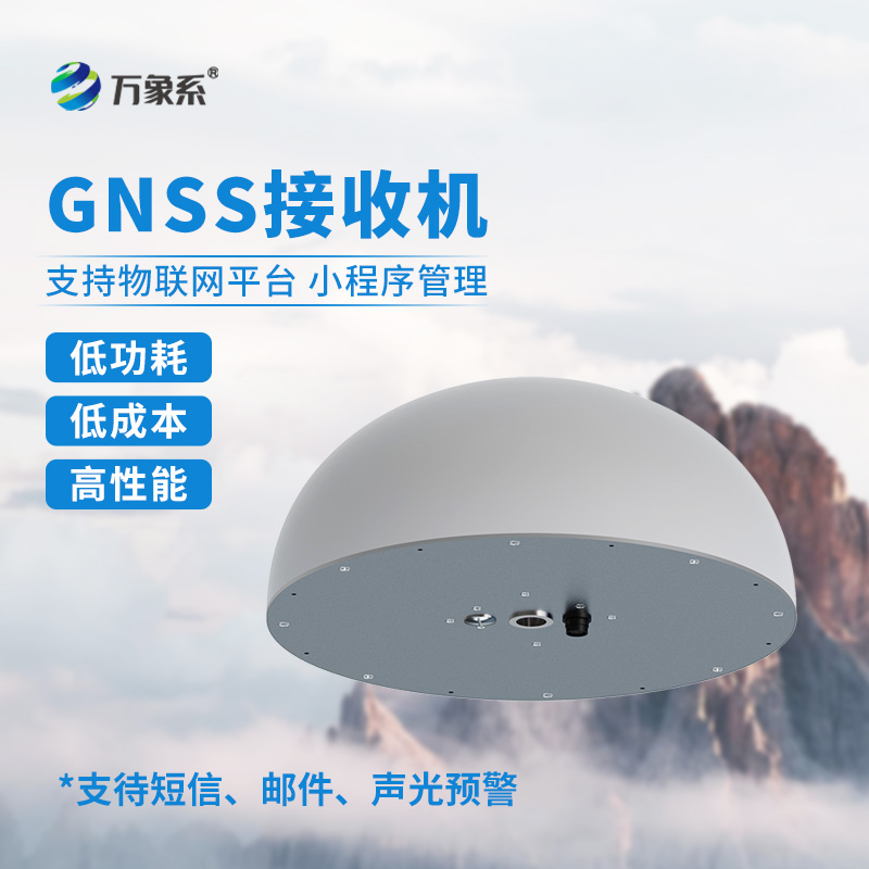 地質災害監測，GNSS傳感器不可或缺