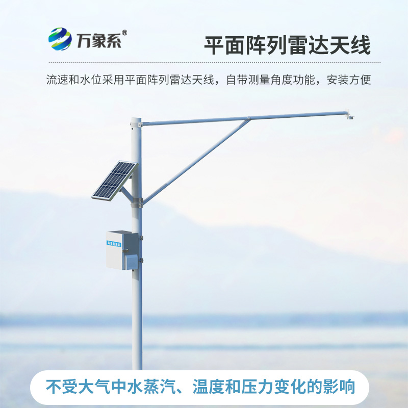 雷達水位監(jiān)測站，河流水位監(jiān)測設(shè)備中的寶藏