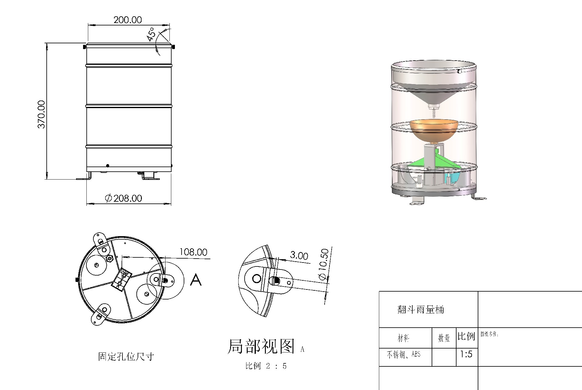 雨量傳感器